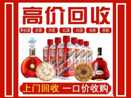 公主岭回收名酒