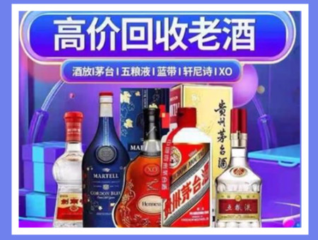 公主岭老酒回收店